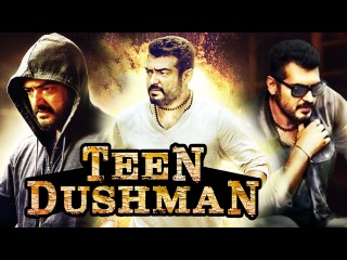Teen Dushman (2016) Telugu Film Dubbed Into Hindi Full Movie | Ajith Kumar, Nayantara