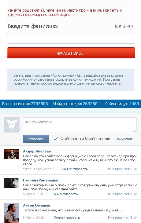Как найти человека по фамилии в тюмени фото Как найти человека по фамилии в тюмени