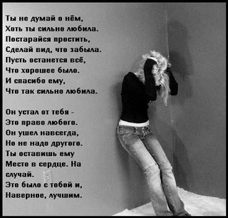 Как сделать чтобы парень вас бросил 21 Как сделать чтобы парень вас бросил 33
