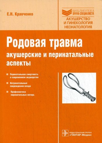 Руководство По Экстрагенитальной Патологии Шехтман