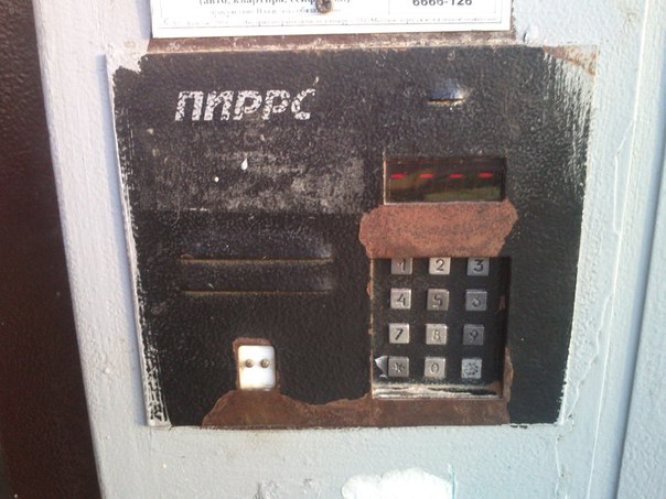 Коды Домофон Пирс