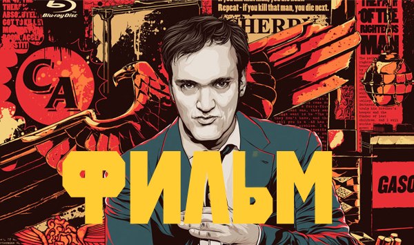 Машина из криминального чтива