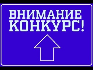 Четвертый конкурс от Quke.ru Главный приз: Смартфон Sony Xperia M2