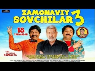 Zamonaviy Sovchilar 3 / Замонавий совчилар 3 (O'zbek kino 2014)
