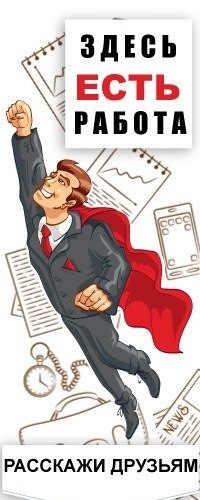 Работа в симферополе 2 через 2 2015 свежие вакансии авито алейск подать объявление