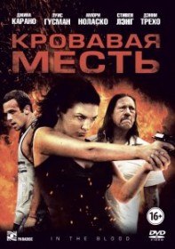 Кровавая месть / In the Blood (2014) Кровавая месть / In the Blood (2014)