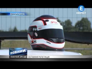 Остання репетиція