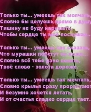 Какой нибудь стих для девушки Какой нибудь стих для девушки