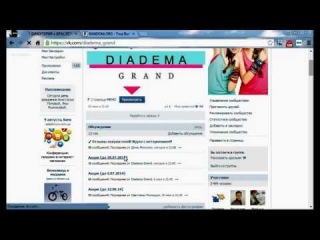Акция 20 07 14 от Diadema Grand