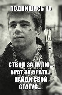 картинки брат за брата на аватарку онлайн картинки брат за брата на аватарку