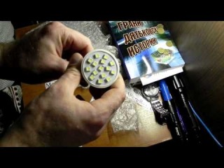 LED cветодиодные лампы GU5 3 MR16 220В распаковка unboxing посылка из Китая с сайта aliexpress
