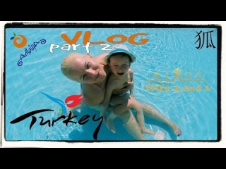 狐 VLOG. Turkey. Antalya part 2. Путешествие с ребёнком. Rixos Lares 5* Обзор отеля 狐