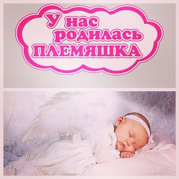 Стих я стала тётей Стих я стала тётей