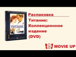 Распаковка
