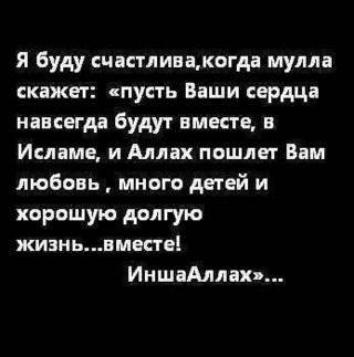 мусульманские картинки со смыслом с надписями онлайн мусульманские картинки со смыслом с надписями