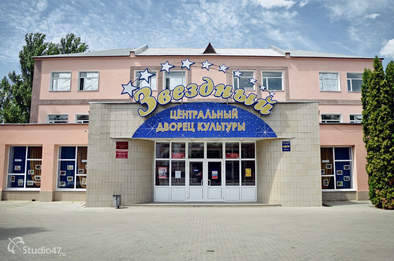 Борисоглебск - фотографии города ЦДК Звёздный в Борисоглебске