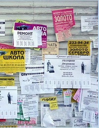 Доска объявлений в воркуте купить свежие вакансии в чернушке