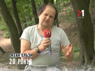 Тік - Океан Эльзы. 20 Лет - 03.06.2014