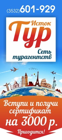 Оренбург горящие путевки стоимость путевки тайланд украины