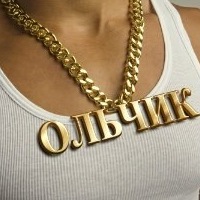 Ольга Плюснина |