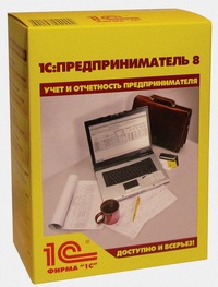 скачать 1с предприниматель 8 скачать