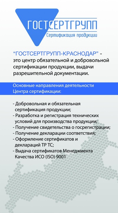 Сертификация стеклопакетов краснодар сертификат gmp фармацевтической продукции