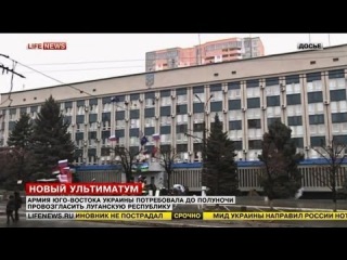 Украина - УЛЬТИМАТУМ Армии юго-востока (2014)