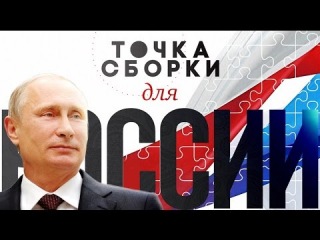 Путин и раскол российской элиты