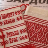 Завьял-Ёросысь Удмурт-Кенеш