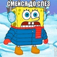 фото смейся до слез онлайн фото смейся до слез