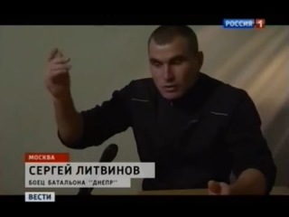 В Москве допросили бойца батальона