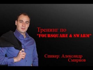 Тренинг по