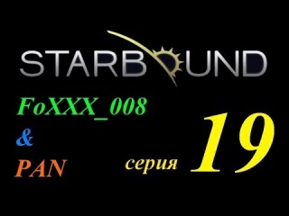Совместное прохождение Starbound (Серия 19) Много рубия