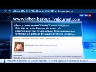 Хакеры узнали настоящее имя командира карательного батальона Азов