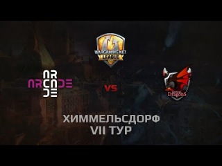 WGL GS ARCADE vs RD 2 Season 2014 Round 7 Бой 1 Химмельсдорф