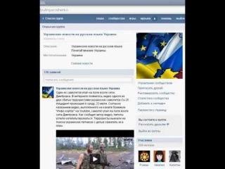 Украинские Новости Украина 2014 вконтакте Ukraine Ukrainian News 2014 vkontakte