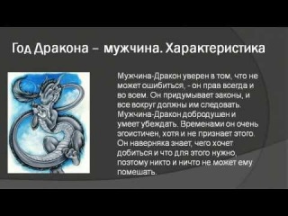 календарь-гороскоп марта дракон близнецы описание хнака зодиака знак