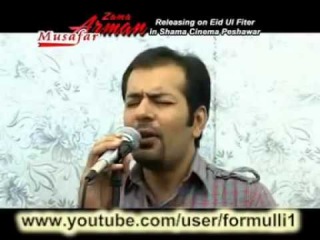 Pashto New Film Zama Arman Song 2014 Gul Panra And Hamayon Khan New Song Chi Zardh di
