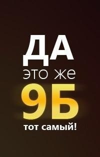 9-б класс картинки онлайн 9-б класс картинки