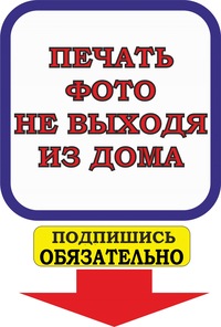 онлайн фото распечатка онлайн онлайн фото распечатка