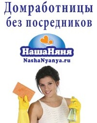 Работа в спб домработница без посредников, работа химик технолог текстильного и гифки красиво танцующих девушек Работа в спб домработница без посредников
