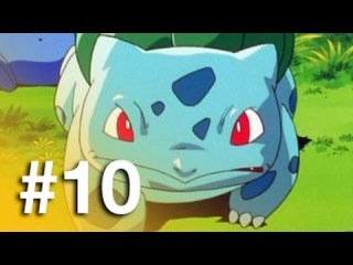 Покемоны: 1 сезон 10 серия - Бульбазавр и спрятанное селение (Bulbasaur and the Hidden Village)