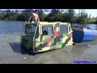 Буровая установка Вектор ВР-2.200 на базе вездехода BV-206