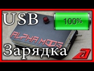 Как сделать USB зарядку за 5$ своими руками / Power Bank DIY