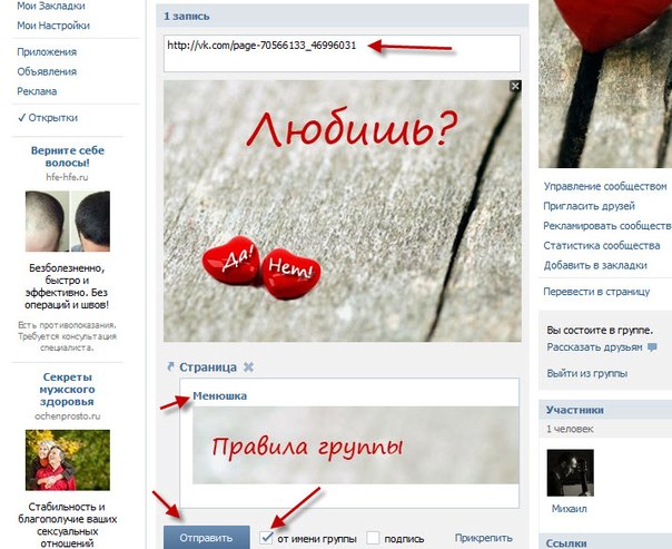 Уроки вики-разметки для начинающих. Открытое меню