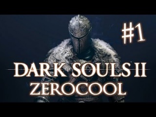 Dark Souls 2 #01 - Начало Великого Баттхерта!