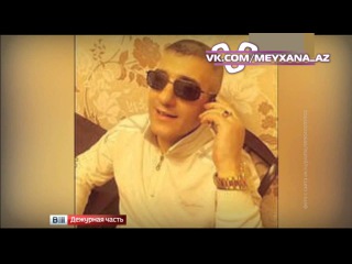 КЛИП Intiqam ft Ehtiram | Gozlenilmez Hadise в Екатеринбурге сорвали сходку