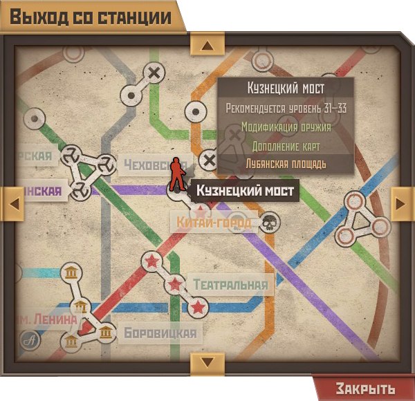 Метро 2033 киев