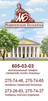 Детская городская клиническая больница no 2 челябинск