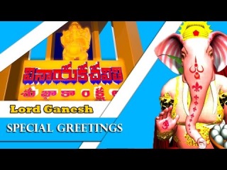 Special Greetings | Ganesh Chaturthi | 2014 greetings | Lord Ganesh special greetings